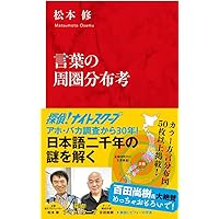 蝸牛考 (岩波文庫 青 138-7) | 柳田 國男 |本 | 通販 | Amazon